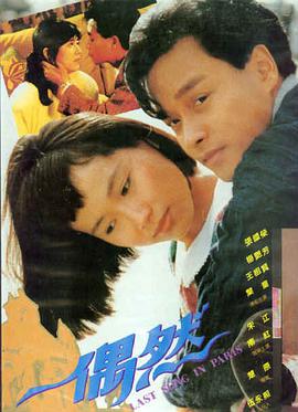 神马电影热搜 长夜将明 悬疑电影海报